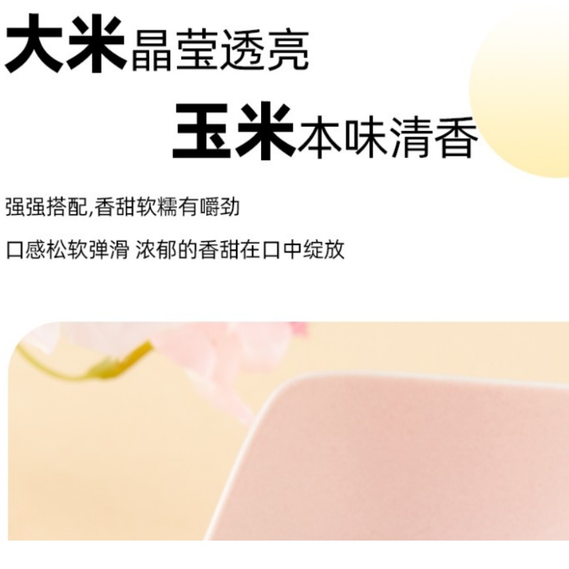十月稻田(SHIYUEDAOTIAN) 五常双米饭(混合饭料)2.5kg 色泽晶莹透亮 香甜软糯有嚼劲高清大图