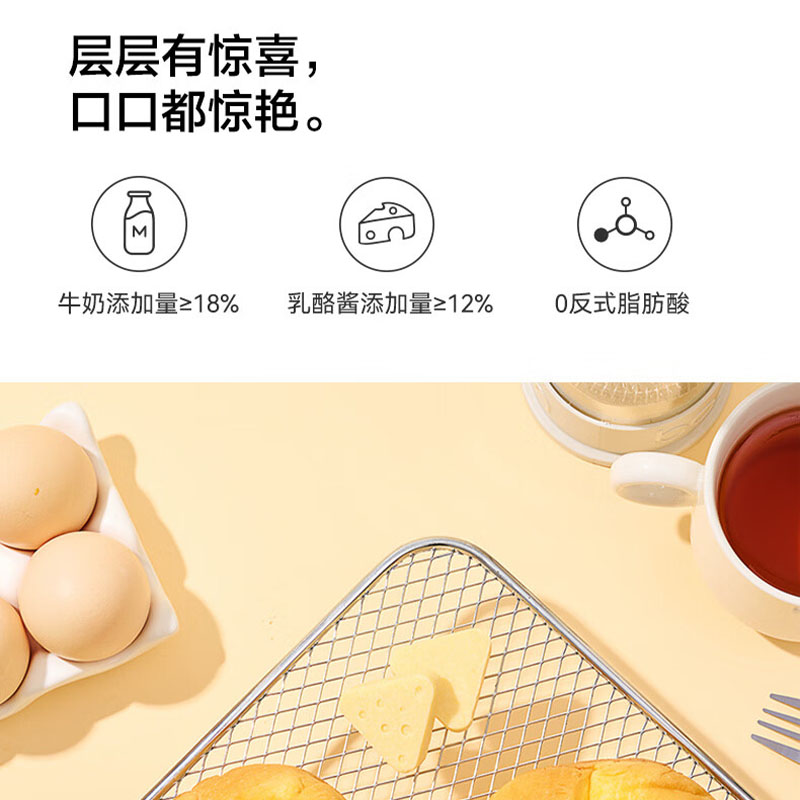 来伊份 慢熟乳酪面包66g*5袋 手撕面包营养早餐代餐饱腹下午茶 休闲零食点心高清大图