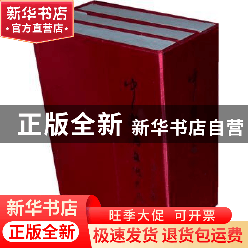 正版 中国酒文化大典 周卫东主编 东方出版社 97875060图片