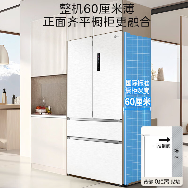[政府补贴]美的60cm薄系列534升电冰箱法式多门超薄大容量一级无霜家用大冰箱MR-560WUFPZE苏宁自营以旧换新高清大图