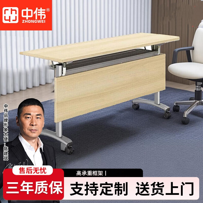中伟(ZHONGWEI)折叠会议桌员工桌可移动多功能培训桌160*60*75
