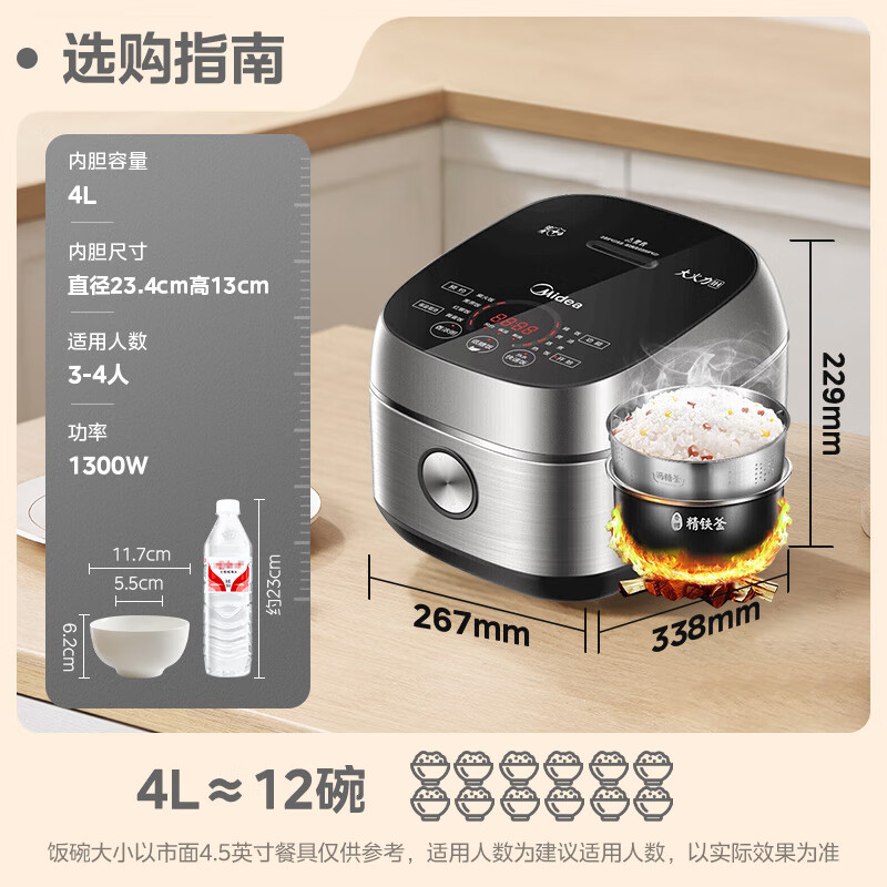 美的电饭煲MB-40LS60