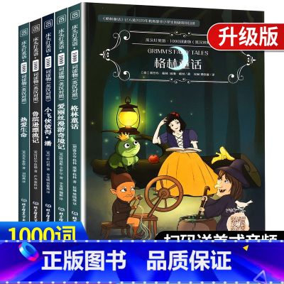 【正版】床头灯英语1000词全套初中生六七年级中英双语阅读课外读物五本套英语课外阅读原著入门书读本系列绘本书籍书虫系列阅