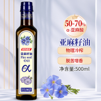 [新品特惠]亚麻籽油500ML富含α-亚麻酸家用食用油
