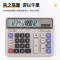 得力(deli)2135桌面计算器(白)(单位:台)