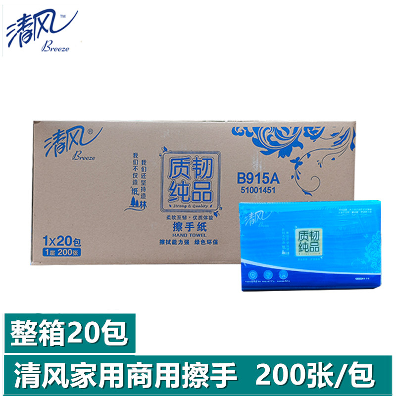 清风质韧纯品1层200张/包*1*20擦手纸B915A