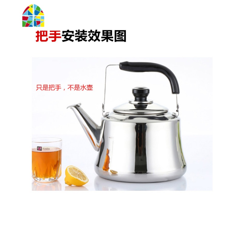 通用不锈钢柄配件茶壶提手梁防烫煤气燃气热开水壶手柄 FENGHOU 特大号烧水壶高清大图