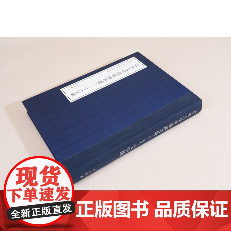 清华大学藏战国竹简拾拾贰文字编 黄德宽主编贾连翔沈建华编中西书局中国战国时代竹简文古文字研究汉语工具书高清大图
