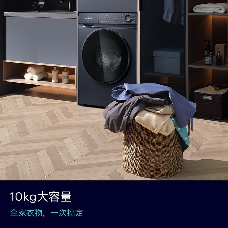 西门子(SIEMENS)小晶钻plus深层净洗 10kg滚筒洗衣机全自动 深层净洗 蒸汽除菌 羊毛洗 湖蕴蓝高清大图