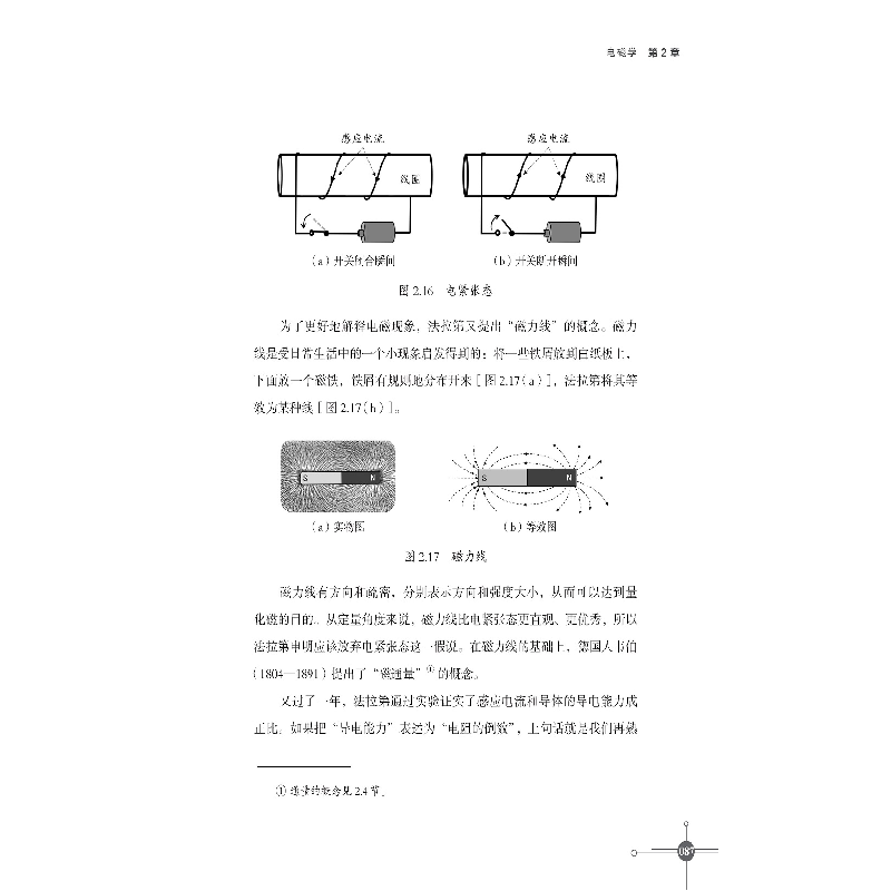 音像从零开始读懂物理学汪振东高清大图
