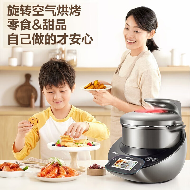 苏泊尔(SUPOR)小C主厨机SY-50MT01家用全自动多功能炒菜机器人智能料理机电压力锅炒菜机