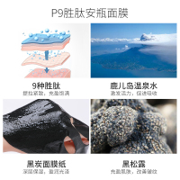 肌司研日本胜肽紧肤精华面膜 30g*5片