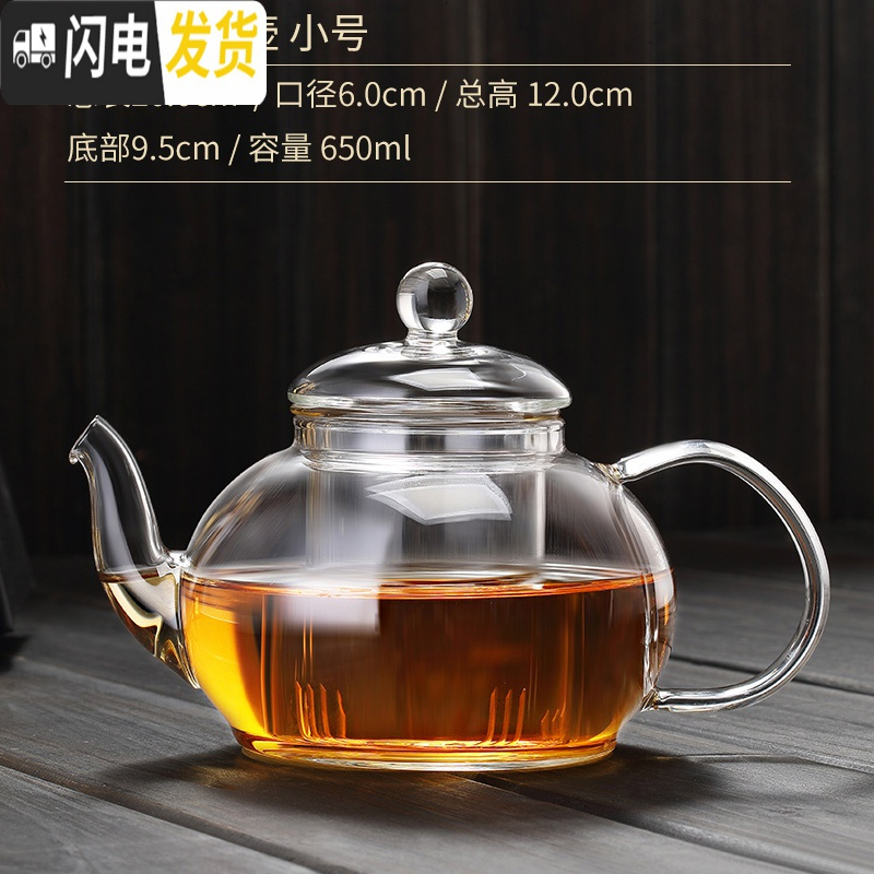 三维工匠现代简约可高温玻璃茶具小套办公室用功夫茶壶套装日式整套泡茶杯 圆润壶单壶(小号)