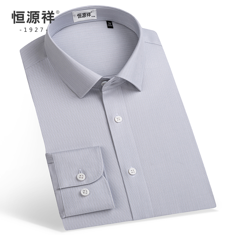 【成衣免烫】恒源祥长袖衬衫男2025春新款含桑蚕丝方领纯色衬纯高清大图