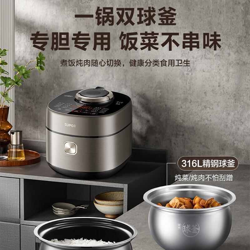 苏泊尔(SUPOR)电压力锅5L升精钢球釜智能IH高压锅饭锅一体煮饭煲汤一锅双胆家用2200w猛火8分钟 商超同款高清大图