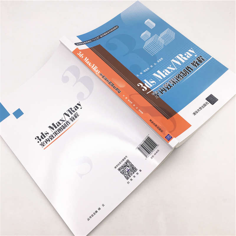 正版新书]3DS MAX/VRAY室内效果图制作教程/李谷伟李谷伟、郑丛高清大图
