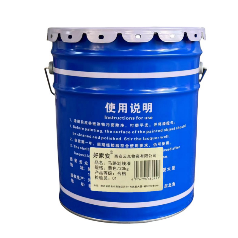 好家安 马路划线漆 黄色/20kg 单位:桶高清大图