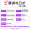 D[3元/本全年珍藏24本]2022年1-24期 [正版]1.5元/本起全年珍藏演讲与口才成人版杂志2023/2022/