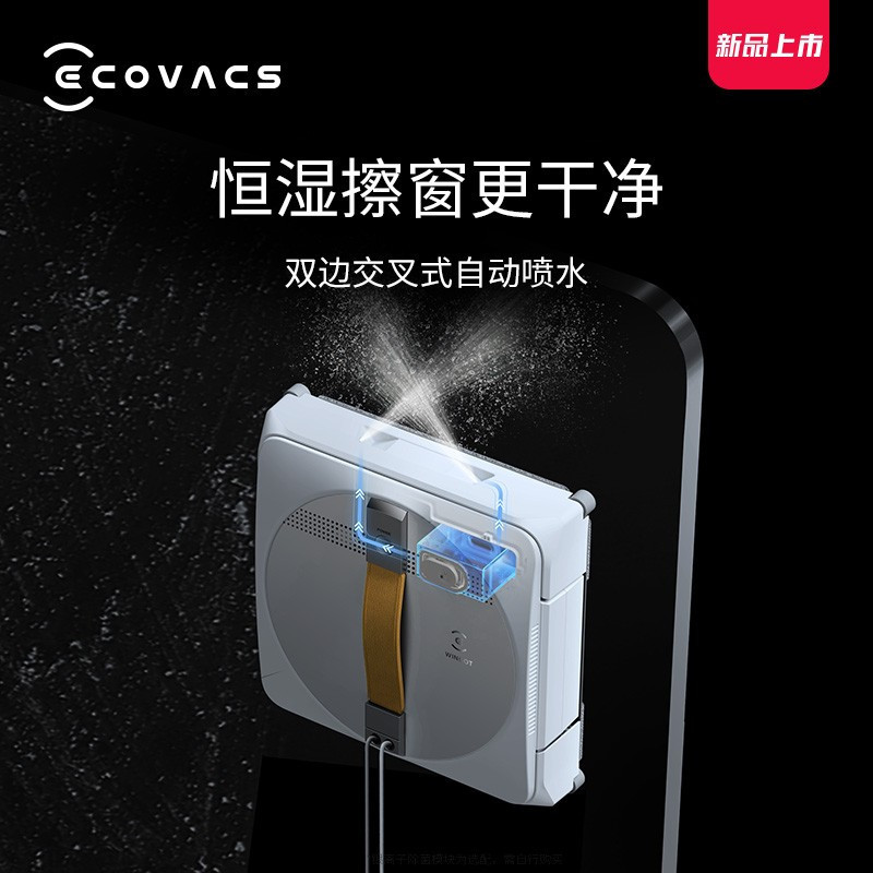 科 沃斯 科沃斯W1 PRO Z高清大图