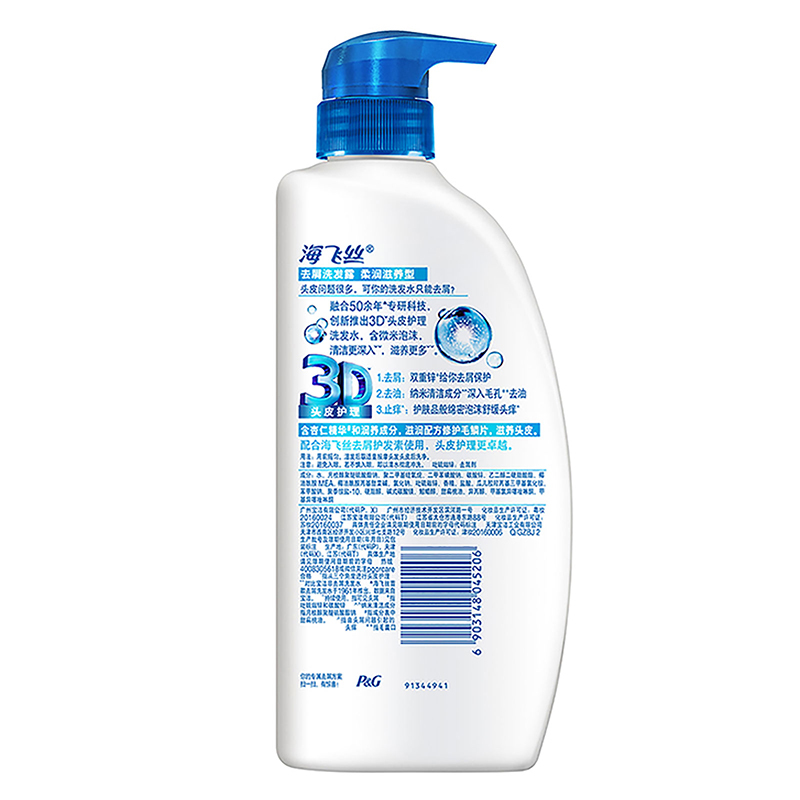 海飞丝柔润滋养型去屑洗发水洗发露750ml 水润控油柔顺