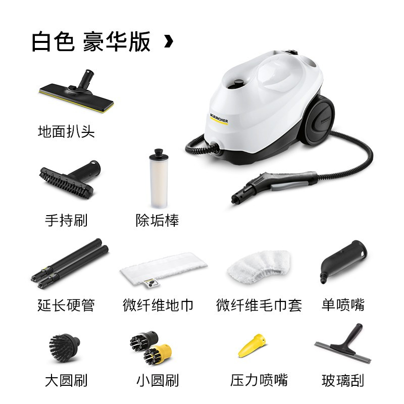 卡赫(KARCHER)蒸汽清洁机SC3白色豪华版 德国凯驰集团 高温高压手持式蒸汽拖把拖地机清洗油烟机杀菌消毒1750W