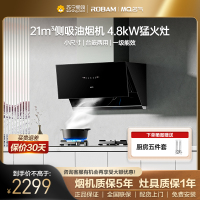 老板名气(MQ)烟灶套装2215A+B506A(天然气)21立方大吸力 AI挥手智控 4.8KW大火力