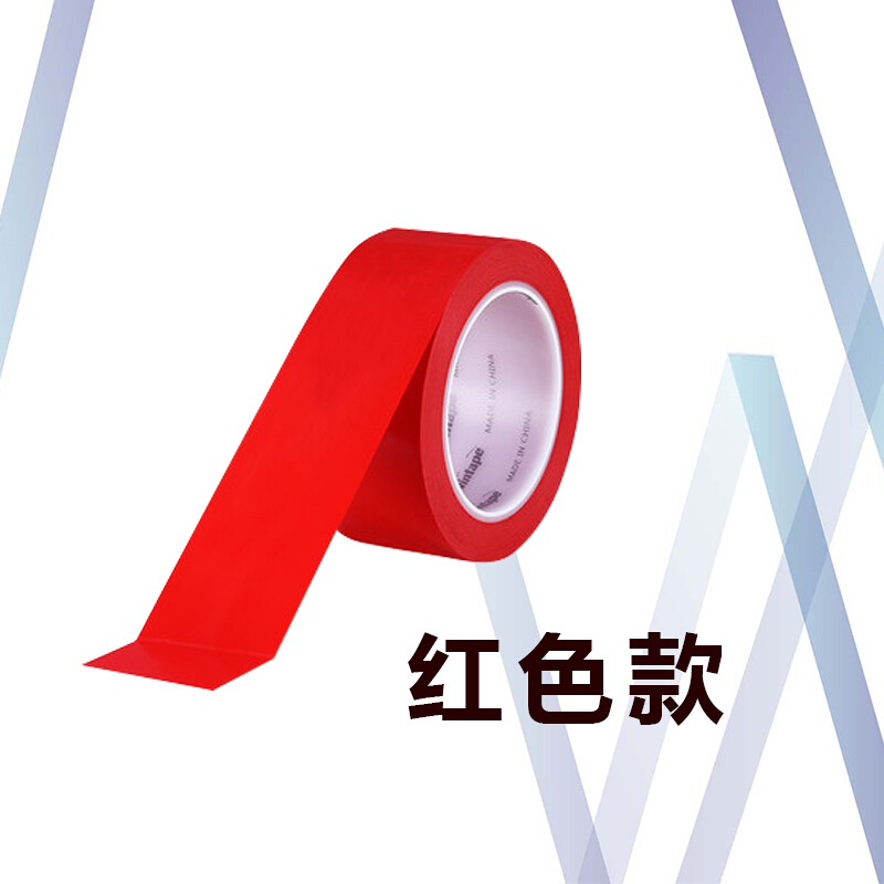 三清 4.8cm宽 红色 地面贴纸 地贴线 16米长