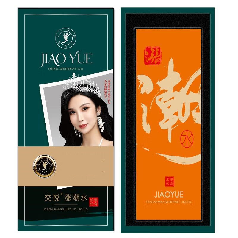 交悦(JIAO YUE)女性用快感增强液润滑液女用喷剂增强敏感液女性快感液高液潮高凝露潮G点刺激夫妻房事性冷淡成人用品高清大图