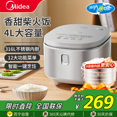 美的(Midea)电饭煲 MB-RE476S
