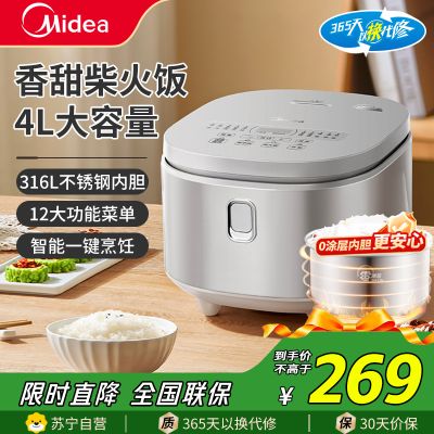 美的(Midea)电饭煲0涂层316L不锈钢电饭锅家用多功能智能预4升/L家用2-6人多功能无涂层饭煲MB-RE476S