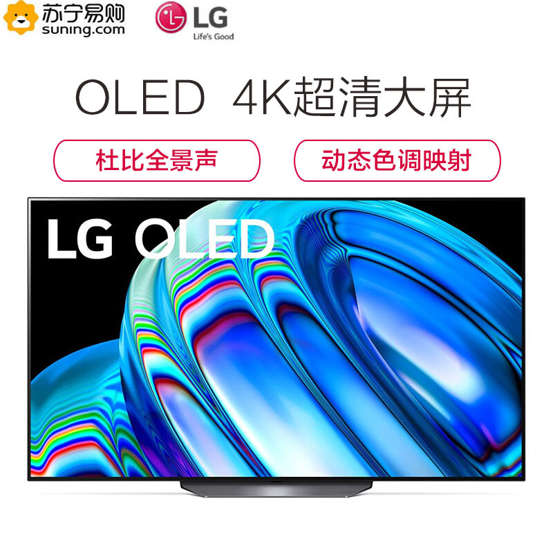 LG OLED55B2PCA 55英寸 120hz可变刷新率 护眼 防蓝光四面无边设计游戏电视