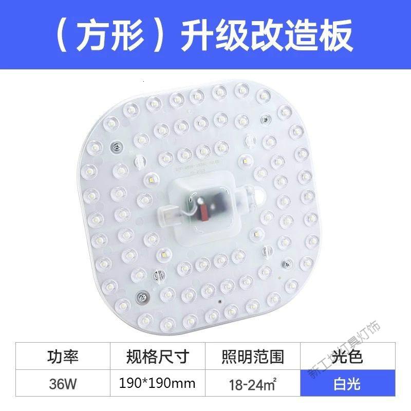 苏宁放心购led灯板改造贴片方形led吸顶灯芯圆形灯盘灯片磁铁替换光源家用_575 其它其它 方形36W白光（18.5*18.5厘米）
