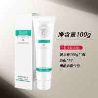 面部脱毛膏喷雾不永久男女去脸部胡子胡须唇毛脸毛腿毛络腮胡专用 脱毛膏男士(品质保证)