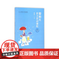 0~3岁亲子活动系列:婴幼儿亲子活动课程·31-36个月 陈明霞 复旦大学出版社 正版书籍
