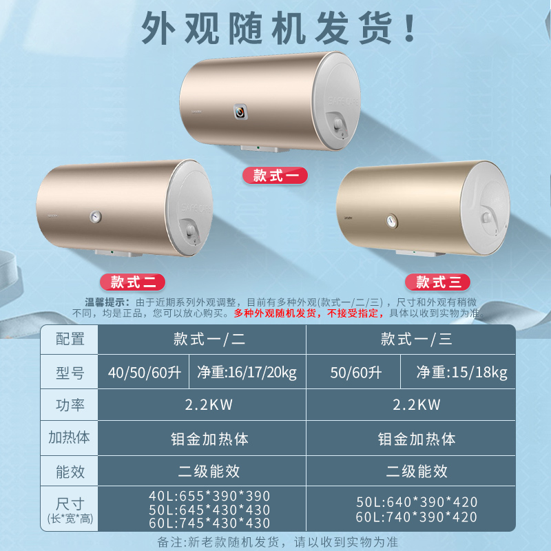 Leader海尔智家出品电热水器40升2200W速热致密保温层二级能效安全防电墙家用储水式
