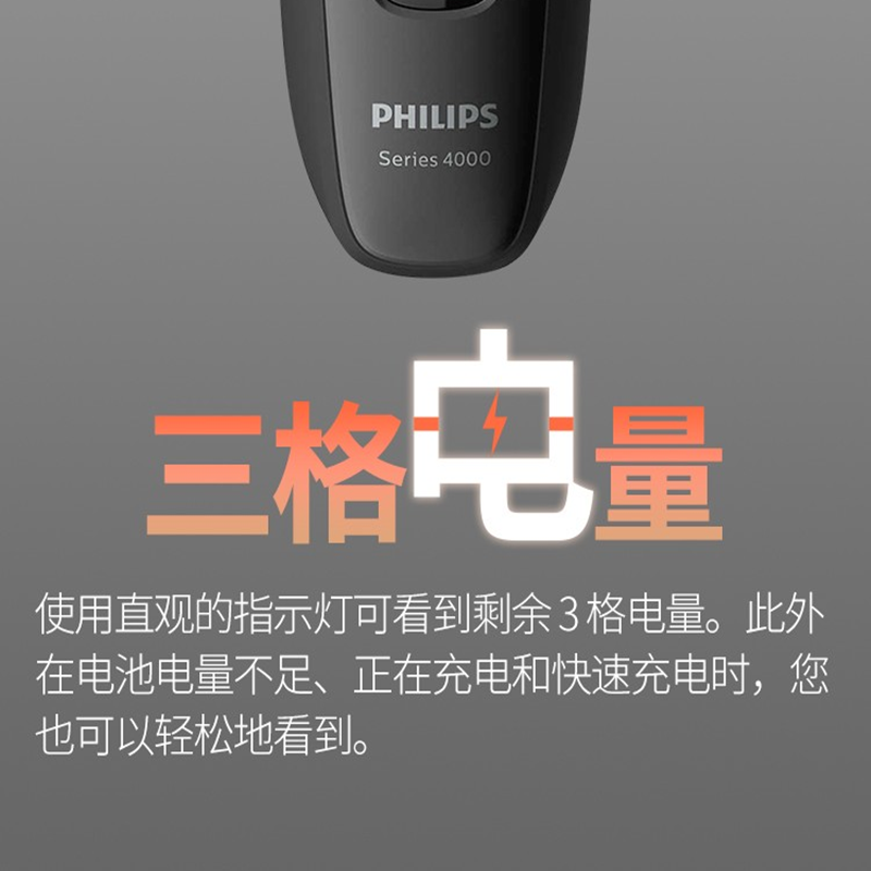 飞利浦(Philips)电动剃须刀 S4303