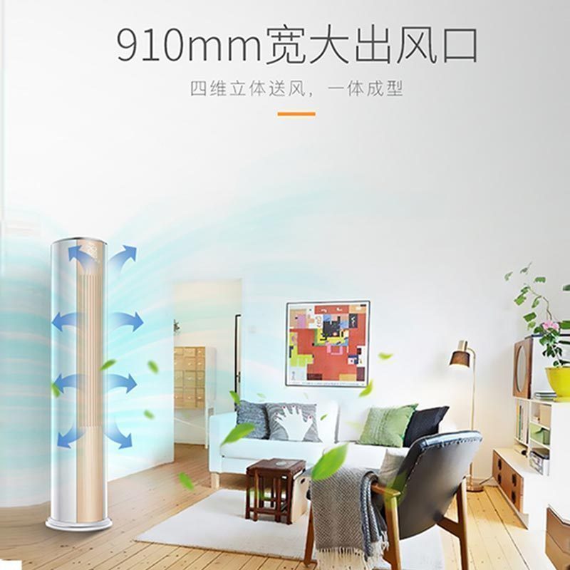 TCL 2匹 变频 22分贝静音 冷暖家用 小炫风 立柜式空调柜机 KFRd-51LW/D-ME11Bp(A3)