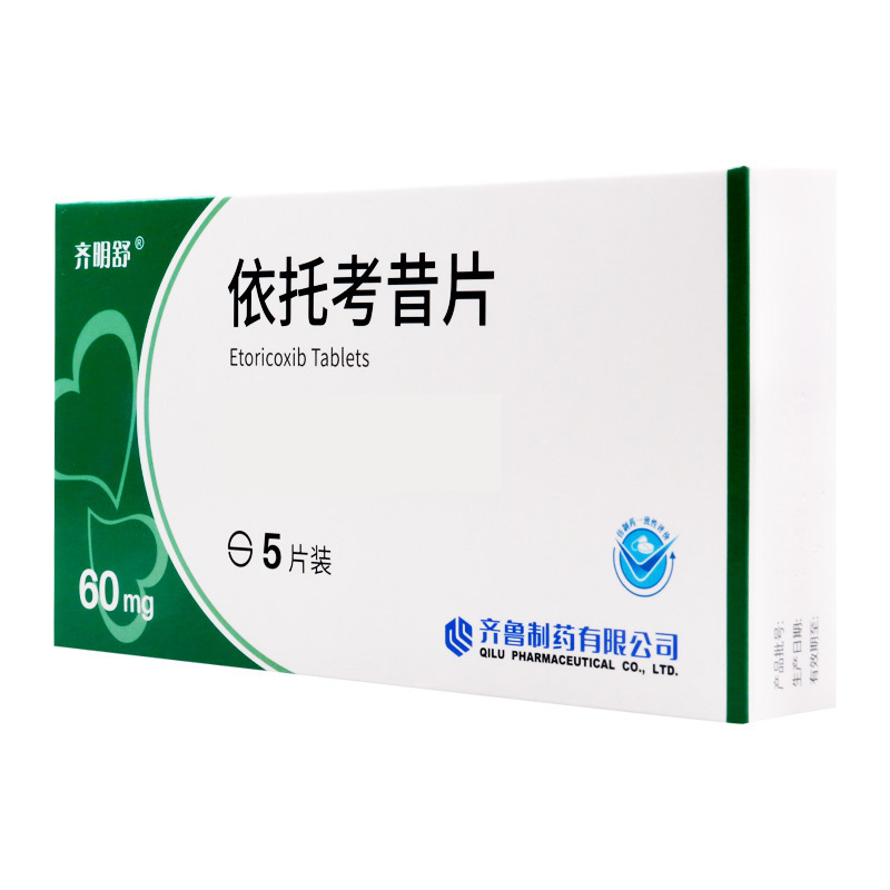 齐明舒 依托考昔片 60mg*5片/盒