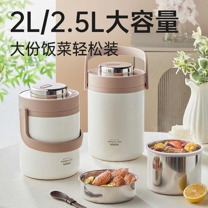 炊大皇304不锈钢保温提锅2L大容量真空保温桶多层焖烧便携便当饭盒XWTG20Z高清大图