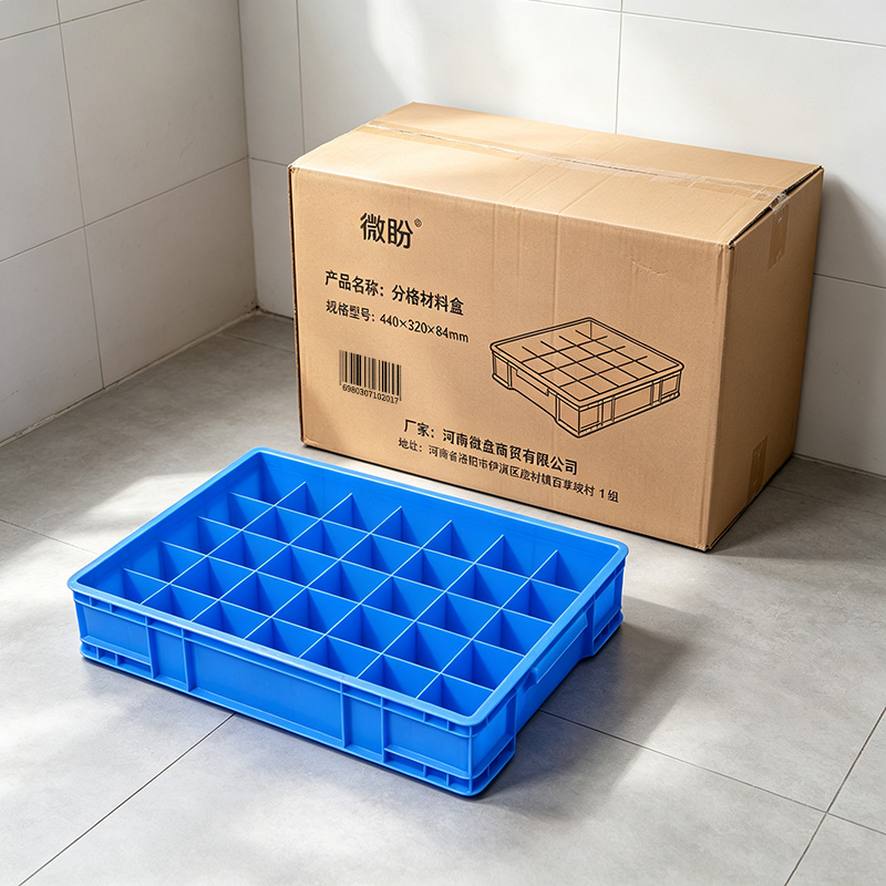 微盼 分格材料盒 440*320*84mm个高清大图