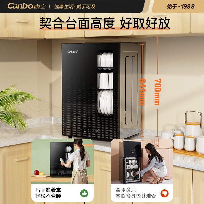 康宝 XDR60-B1 消毒柜 家用立式消毒柜 高温二星级消毒碗