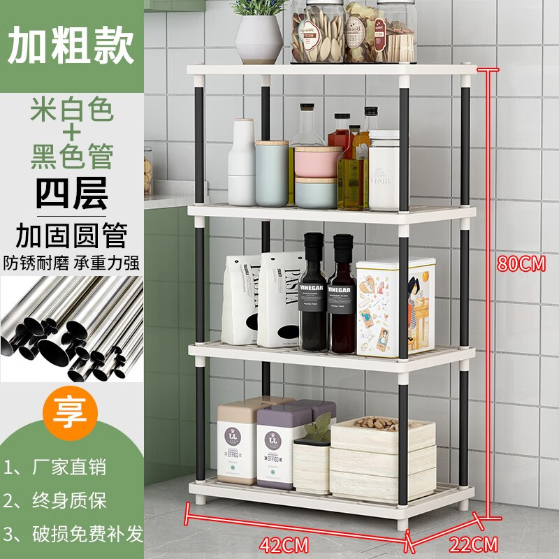 家用简约台面落地储物收纳架层架厨房办公室浴室客厅_354 四层【长42宽22高80】黑色圆管