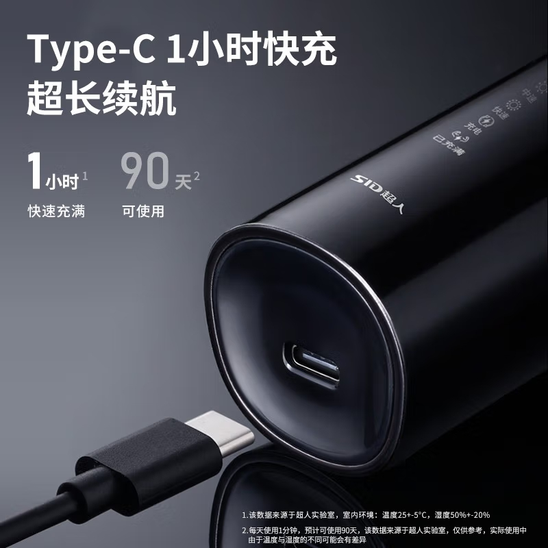 超人(SID)电动剃须刀身水洗10W大功率type-c充电式 RS366高清大图