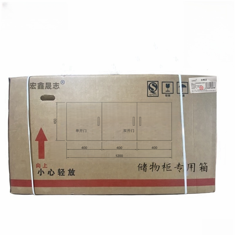 宏鑫晟志 不锈钢储物柜存储柜 长1200深450高450mm 个高清大图