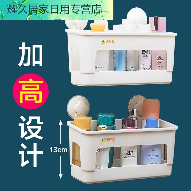 宝优妮吸壁式置物架卫生间免打孔洗手间塑料架浴室墙上吸盘收纳盒