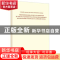 正版 中共中央关于制定国民经济和社会发展第十三个五年规划的建