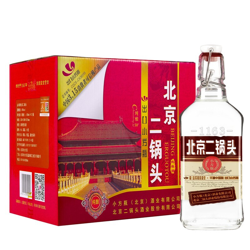 永丰北京二锅头出口小方瓶 咖方 50度500ml*12整箱装 清香型白酒纯粮食酒(新旧外包装随机发货)