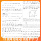 七年级下 [巅峰]语文-人教版 [正版]2024秋季初中必刷小题狂做七八九年级上下册语文数学英语物理化学提优巅峰版初一二