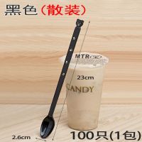 23cm黑色散装100只 奶茶烧仙草勺子塑料冰沙长柄加长一次性创意可爱水果茶奶茶店商用