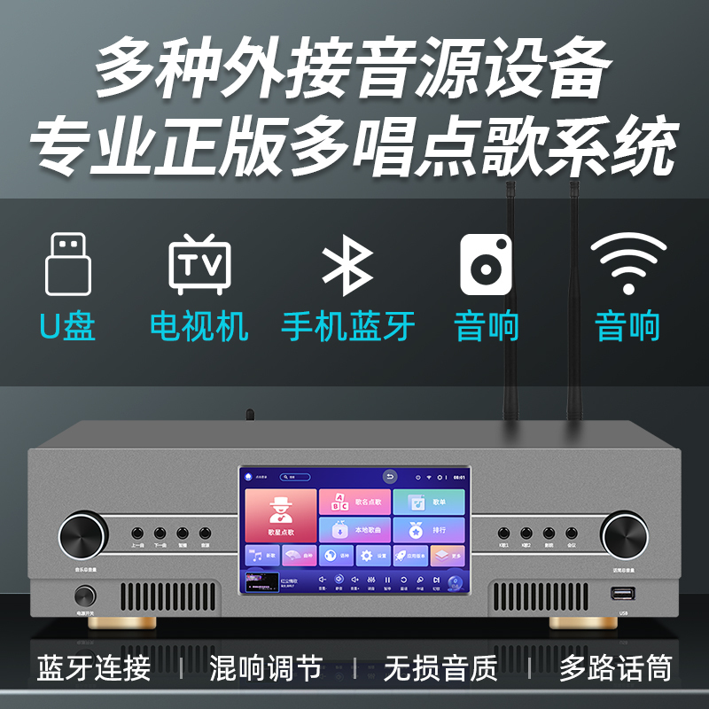 先科sast网络智能触屏点歌功放机大功率家用蓝牙专业ktv网络智能点歌